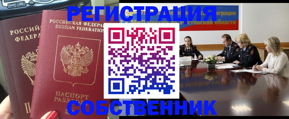 прописка для военкомата в Саратове