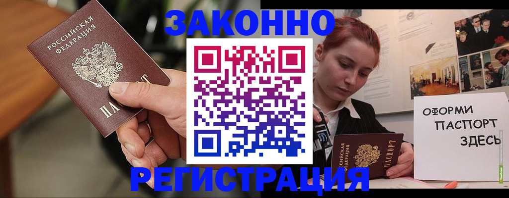 временная прописка в Саратове