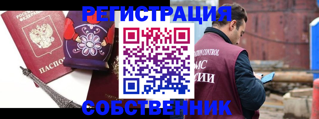 прописка поиск в Саратове