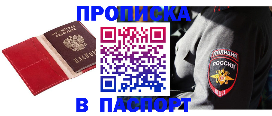 временная регистрация гарантия в Саратове