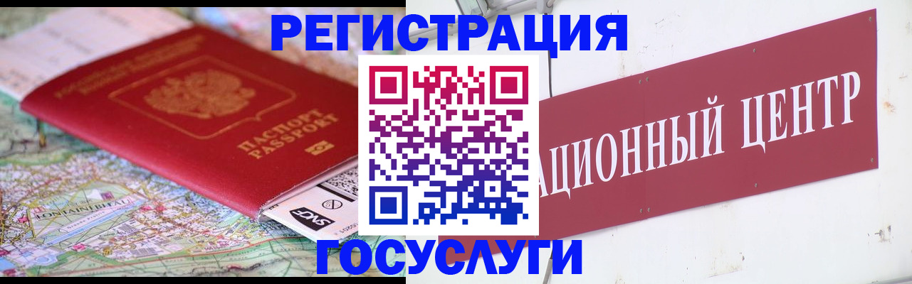 прописка ребенка в Саратове